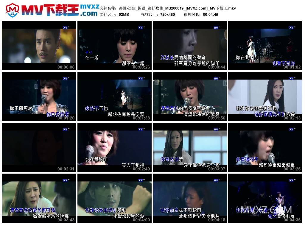 亦帆-违建_国语_流行歌曲_MB200819